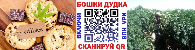 Печенье с ТГК марихуана  KRAKEN ссылки  даркнет Telegram  Сретенск 