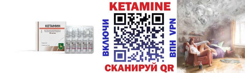 КЕТАМИН ketamine  Сретенск 