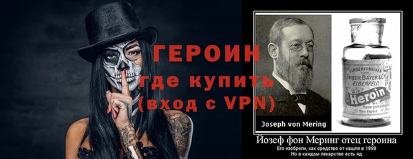 героин Богородск