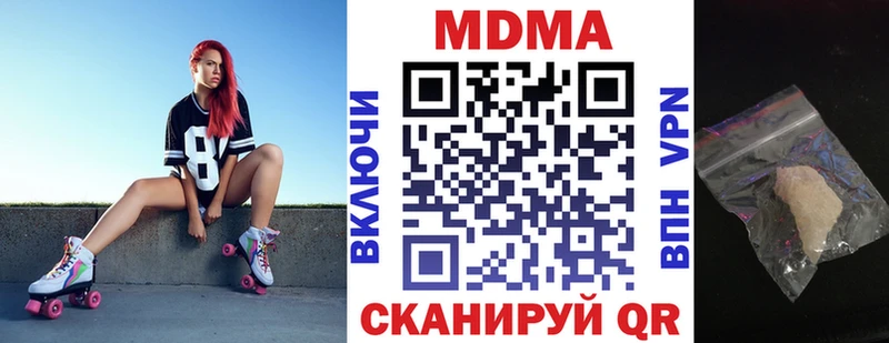 купить закладку  Сретенск  МДМА молли 