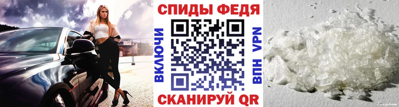 МЕТАМФЕТАМИН мет продажа наркотиков Сретенск